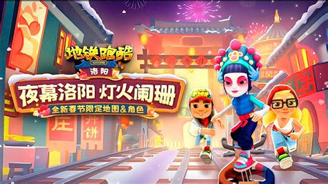 poki chinese|SUBWAY SURFERS .
